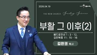 설교 동영상 메인 