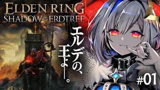 muted cute - 【ELDEN RING DLC】#01 王が進んでゆく――。いよいよDLCに突入!!初見エルデンリング!!!【天音かなた/ホロライブ】