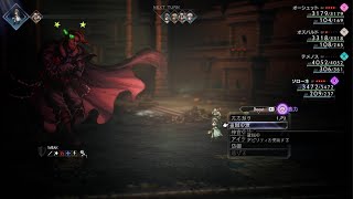 やたら威勢よく死ぬDIO【オクトパストラベラー II】