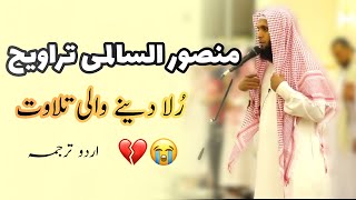 Download lagu Extremely Emotional Recitation by Sheikh Mansour Al Salimi || Taraweeh || QuranUrdu mp3 Download lagu Extremely Emotional Recitation by Sheikh Mansour Al Salimi || Taraweeh || QuranUrdu mp3