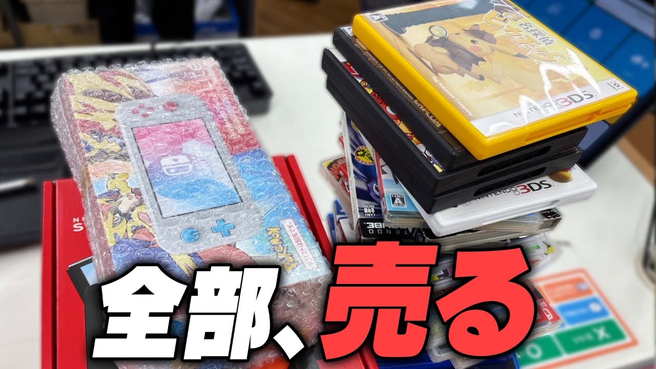家にあるゲームソフトを全部売る。ブックオフで。