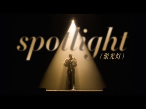 【LIVE】KUN - Spotlight 蔡徐坤新歌Spotlight吉隆坡演唱会官摄