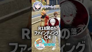 うみんぐさんとの出会い～歩く18禁版〇モ～【#NEWTOWN 言ノ葉みくろ 夜乃くろむ 葛葉】