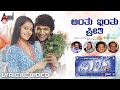 Anthu Inthu Preethi Lyrical Video Power Puneeth Rajkumar Parvathi Menon Manomurthy Milana
