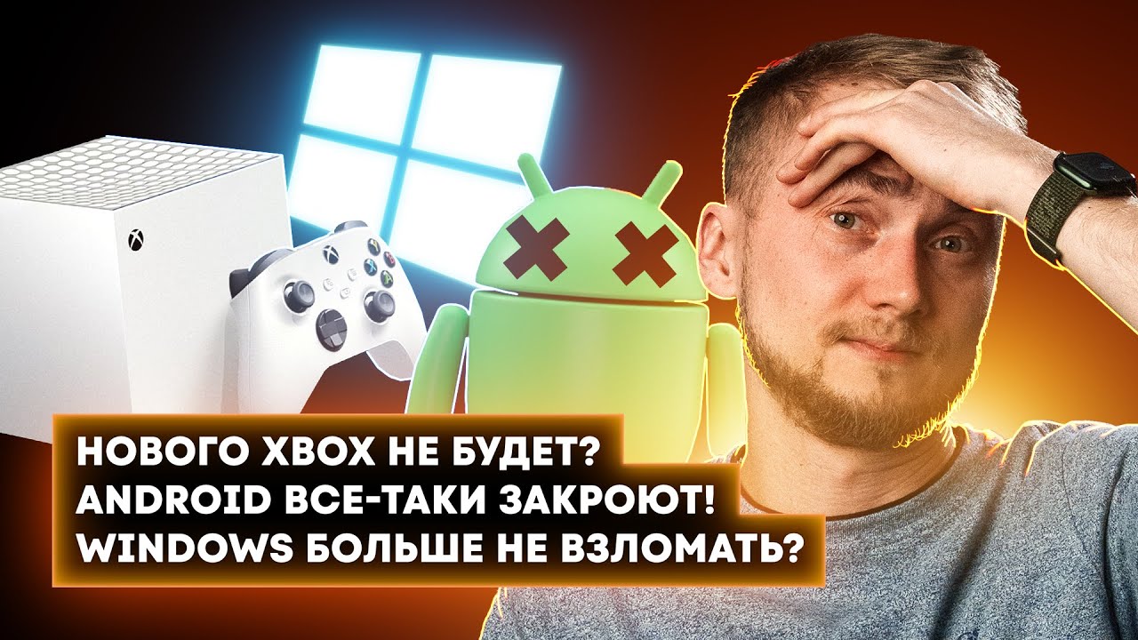Кто будет управлять Apple? Windows 11 больше не спиратить? Слепой тест наушников!