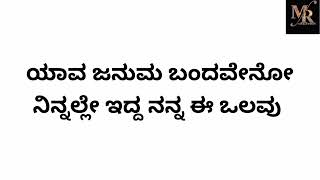 Download lagu Neenadena Kannada serial lyrics video|white screen lyrics video|Kannada serial lyrics video|#viral mp3