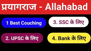 Best Couching in Allahabad /Best Couching for UPSC , SSC , Bank , Railway /IAS Coaching in Allahabad