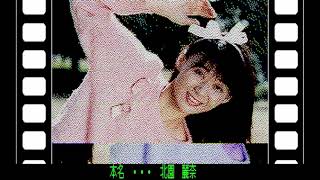 Reina (麗奈) for the NEC PC-88