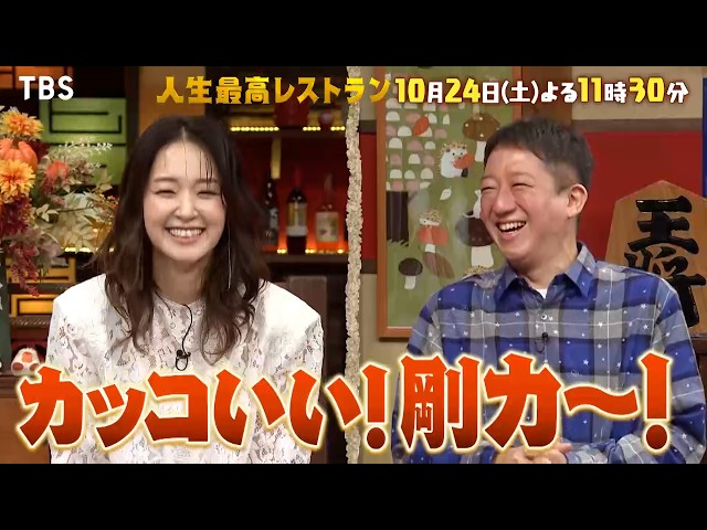 人生最高レストラン🈖🈑