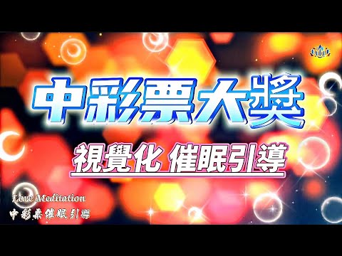 中彩票的方法