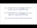 Naan Thedum Sevvanthi Poovithu Karaoke