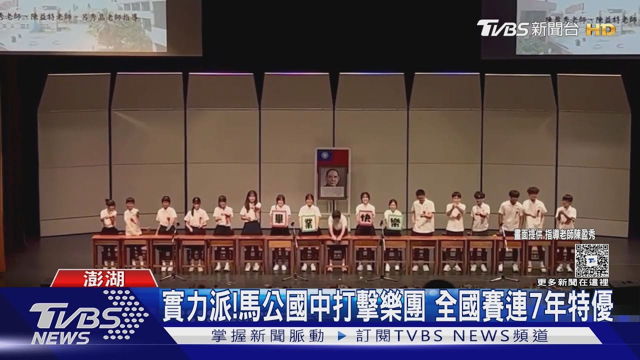 「課桌椅」搖身變打擊樂 馬公國中畢業典禮驚艷全場