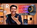 รีวิว Xiaomi Maimo Watch R อัพเกรดใหม่หมด ฟีเจอร์ล้ำเพียบ ราคาถูกเหมือนเดิม !! (มีGPSด้วยนะ) | Tump Yung