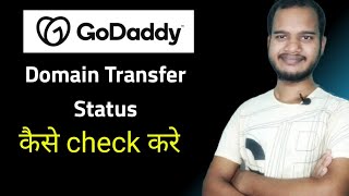 How to check Domain Transfer Status in GoDaddy