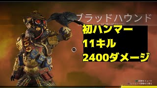 〇〇だったけど初ハンマー☆