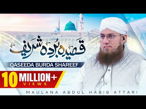 New Arabic Kalam | Qaseeda Burda Shareef ( Subtitle in Urdu ) | Maulana Abdul Habib Attari