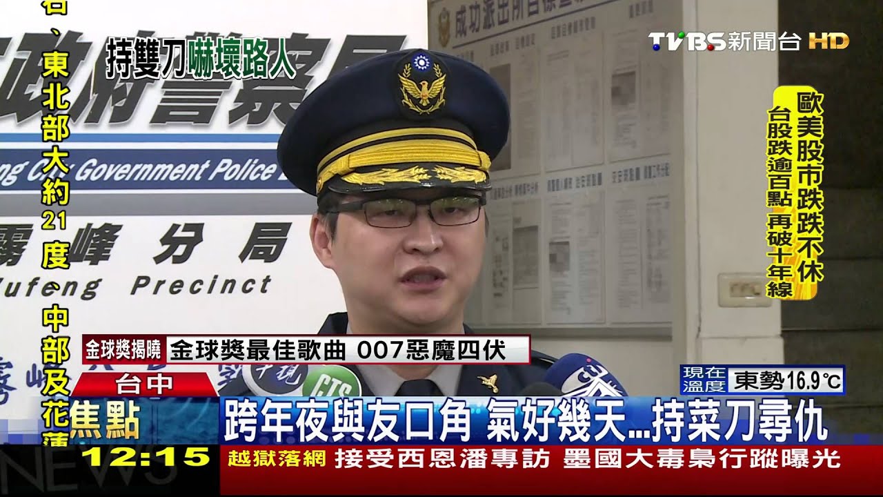 男持2把菜刀欲尋仇　與警對峙1分鐘棄械