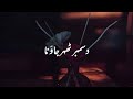 December Theher Jao Na | Very Sad December Poetry Status | Sad December Urdu Shayari