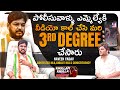 THE THIRD DEGREE Naveen Yadav Sensational Promo Khullam Khulla With Rohith Bhala Media