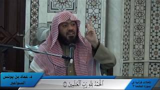 صورة تعرَّف على معنى (الحمد لله). د. عماد السواعير