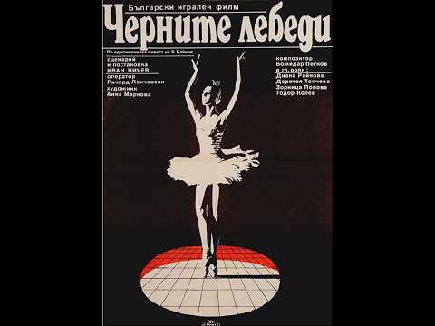 Трейлър #1