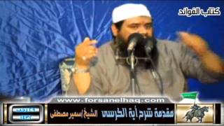 صورة سلسلة تفسير اية الكرسى