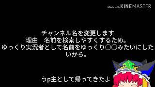 名前を変えます(理由つき)(名前が変えられないのでまたいつか）