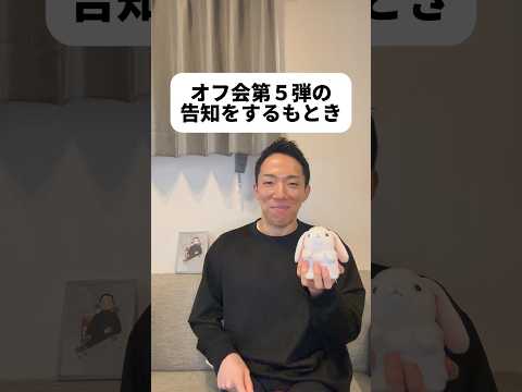 現代社会学科 博多もたくさんの方にお越しいただけると嬉しいな！毎回のオフ会でもときが一番緊張しているので、みなさんお気軽に来てね😂#オフ会