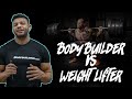 BODYBUILDER vs POWER LIFTER- Dr. Nikhil Tari's EXPLANATION