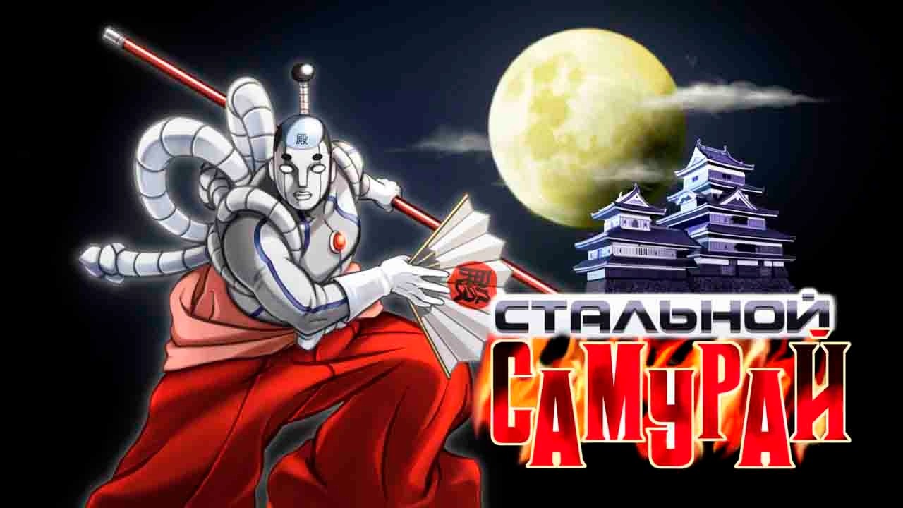 Дело о самурае - Phoenix Wright: Ace Attorney Trilogy