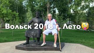 preview picture of video 'Вольск лето 2018'