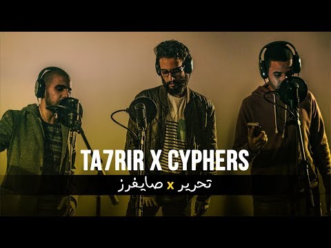Ta7rir Cypher With Amr Sabra, Hamza Haris and ZEHR