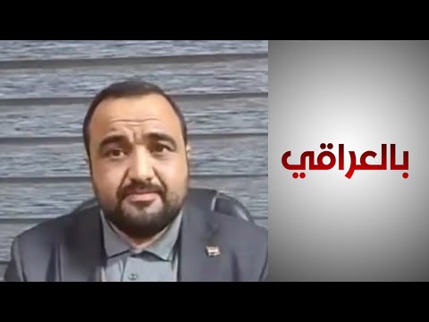 شاهد بالفيديو.. بالعراقي- محام مختص بقضايا الأسرة: الزواج خارج المحكمة جريمة ويجب محاسبة جميع المسؤولين عنه