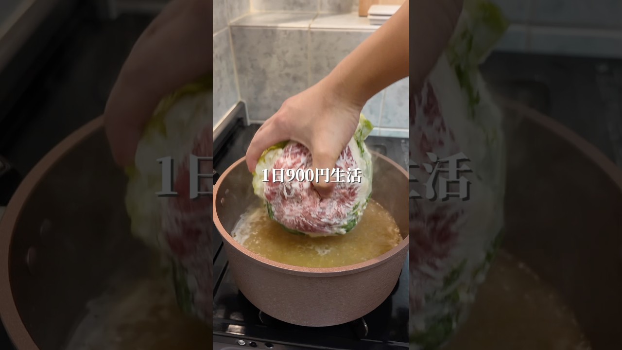 豆乳レタス鍋1日900円生活#shorts #簡単レシピ #時短レシピ