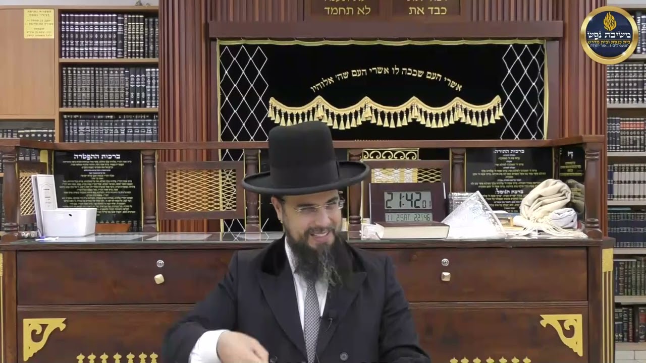 תניא שיעור 45 - פרק מז' - הרב שקד בוהדנה