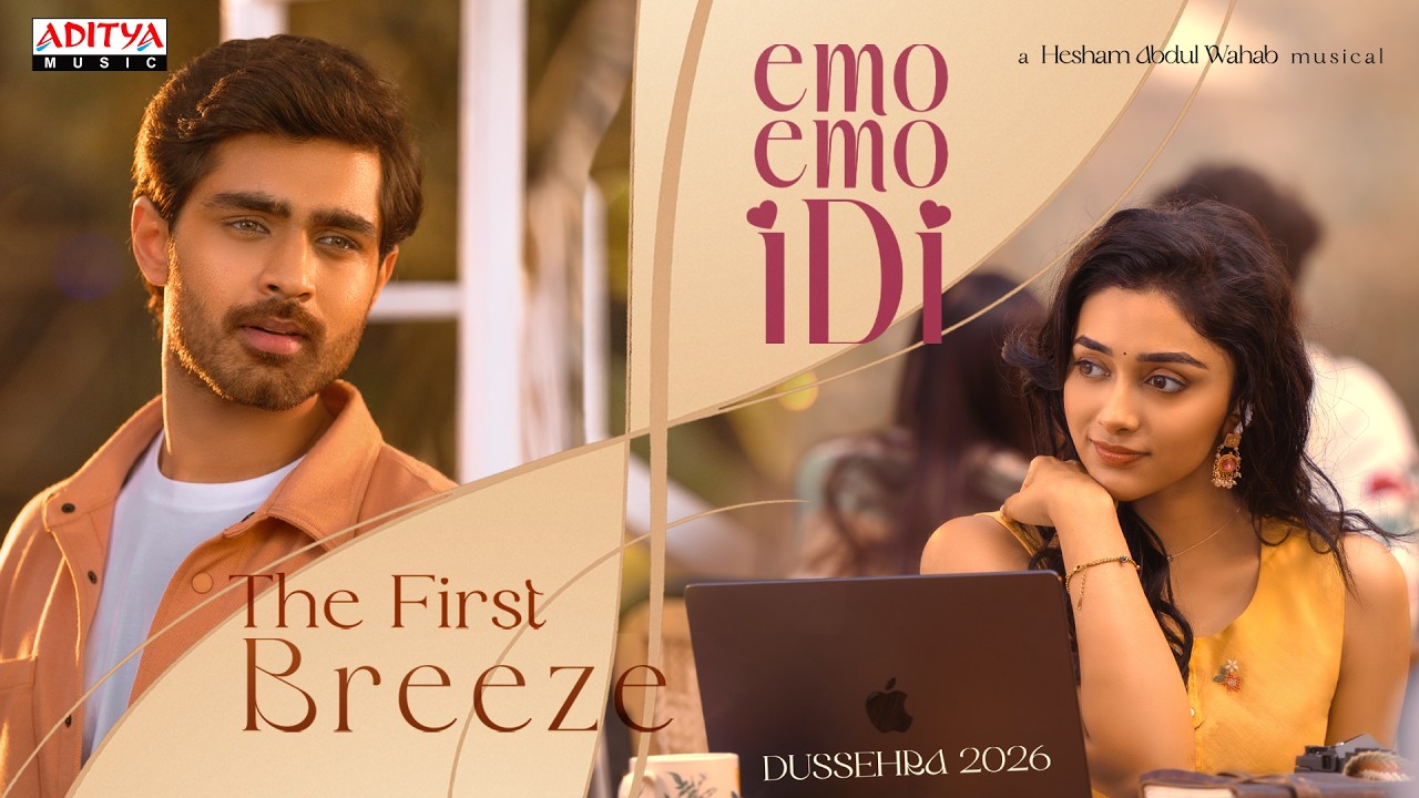 The First Breeze of Emo Emo Idi | Roshan Meka,Preity Mukhundhan | Sailesh Kolanu |Hesham Abdul Wahab