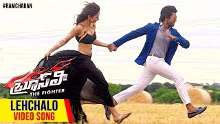 Bruce Lee The Fighter | Lehchalo Video Song | Ram Charan | Rakul Preet | Sreenu Vaitla