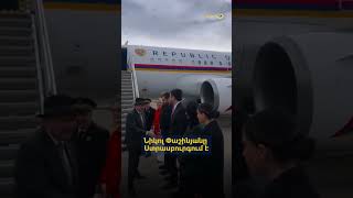 Նիկոլ Փաշինյանը Ստրասբուրգում է