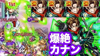 モンスト 友情で削れる 獣神化ロビンフッド艦隊で爆絶カナンに行ってみた 6周年 تحميل اغاني مجانا モンスト 友情で削れる 獣神化ロビンフッド艦隊で爆絶カナンに行ってみた 6周年 تحميل اغاني مجانا