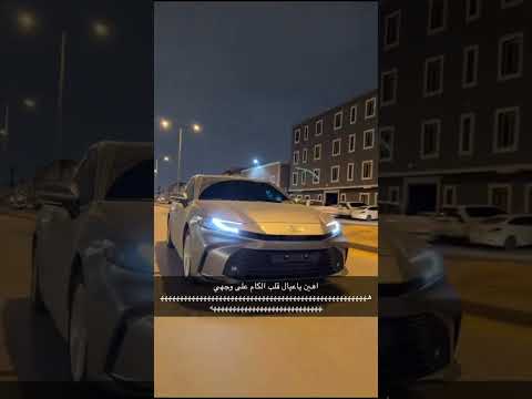 كامري + اهين الكاميرا صدق 😂💔.#explore #اكسبلور #لايك_اشترك #automobile #محركات #مشاهدات #ضحك