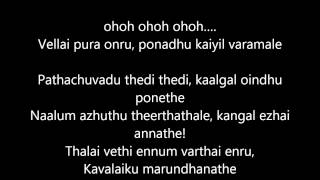 Download lagu Vellai Pura Ondru Sad Full song with Lyrics - Pudhu Kavithai mp3 Download lagu Vellai Pura Ondru Sad Full song with Lyrics - Pudhu Kavithai mp3