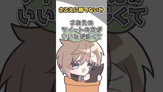 【#叶誕生2025】さぶえの方が本垢よりいいね数が多くて悔しい叶【 叶 / にじさんじ / 切り抜き / 1/8192 】 #叶  #叶切り抜き #にじさんじ #vtuber