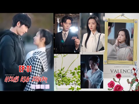 " Koj Puas Tseem Hlub Kuv Lawm " EP 01 #movietawmtshiab