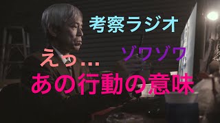 【俺のスカ考察ラジオ】 7話 えっ…あの行動の目的 「俺のスカートどこ行った?」 mqdefault - 【俺のスカ考察ラジオ】 7話 えっ…あの行動の目的 「俺のスカートどこ行った?」