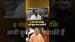 Raibareily: Part 01- 8 नंबर देंगे क्योकि अभी कुछ काम बाकी हैं