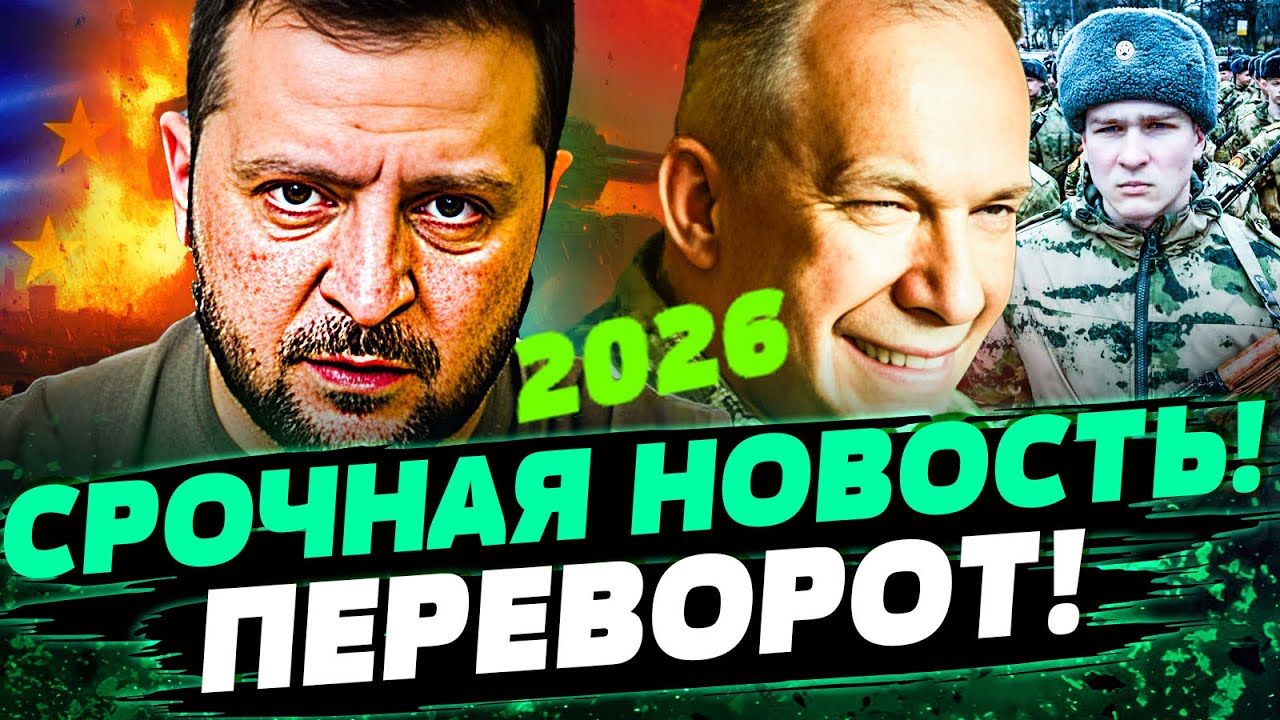 ♦️В ЭТИ МИНУТЫ! ВСУ КРУПНО ПРОРВАЛИСЬ! АДСКИЙ УДАР под НОВЫЙ ГОД! ЭТО ВСЁ МЕН