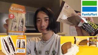 ファミマ　デザート紹介＜クランキー＆ホイップ・冷やして食べる森永ミルクココアバウム＞
