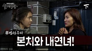 Download lagu [True Story] The Dangerous Deal Between the Wife and the Mistress! EP_02 mp3