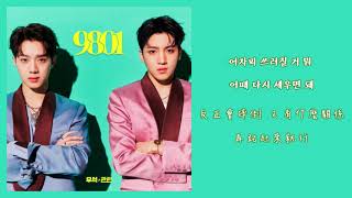 【韓中字】 WOOSEOK(우석)(Pentagon)- DOMINO
