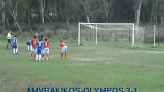 preview picture of video 'amvrakikos - olympos kerkiras 3-1'